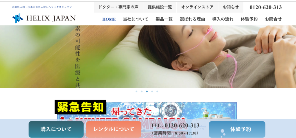 Helix Japan
