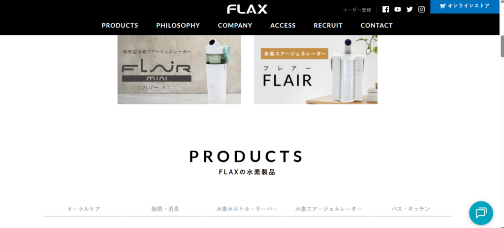 FLAX